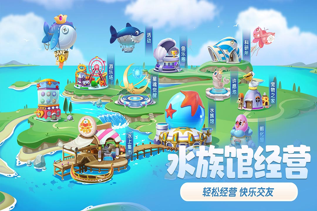萌鱼泡泡最新版