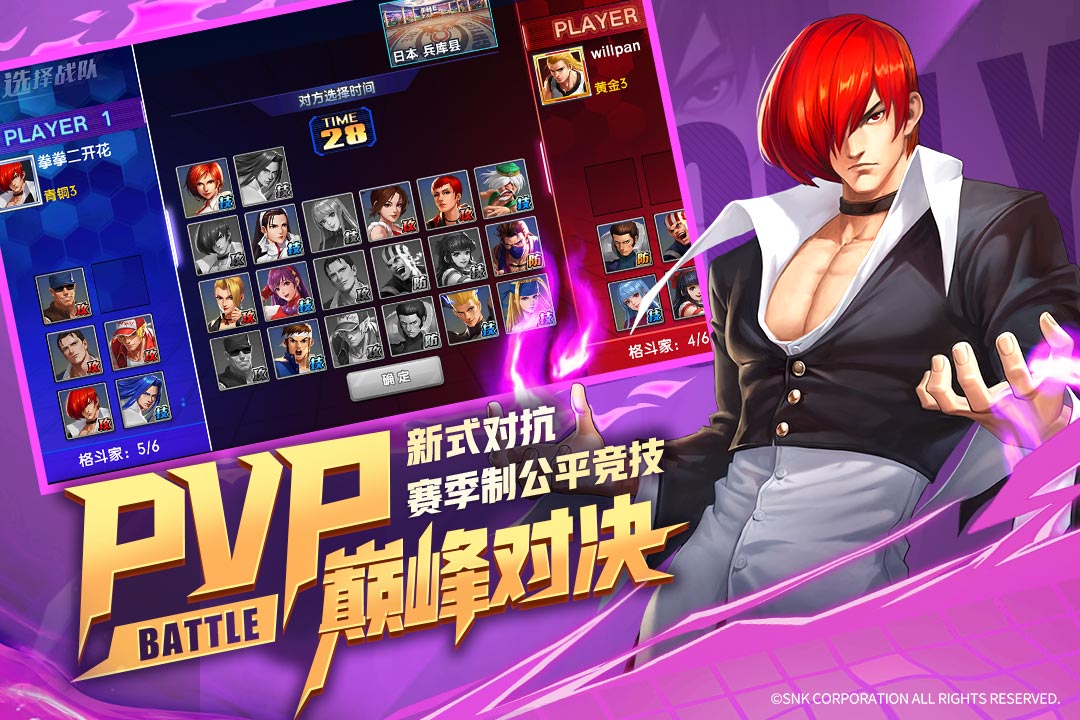 拳魂觉醒bt版