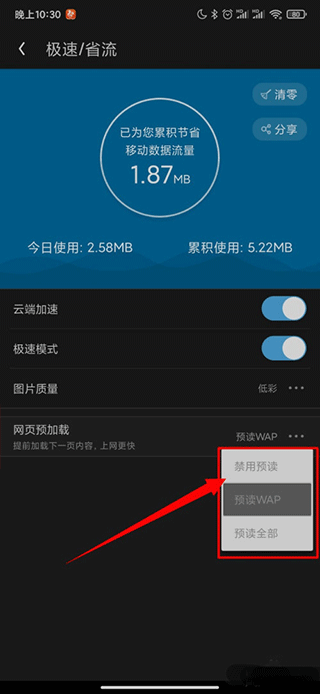 UC浏览器极速版