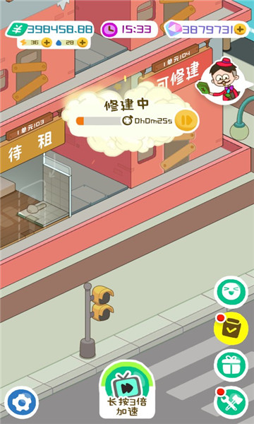 房东模拟器无限钻石无限金币版