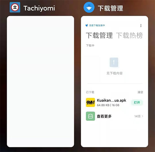 tachiyomi图源整合包