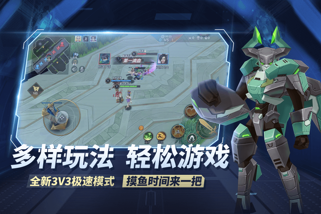 王者别嚣张官网版