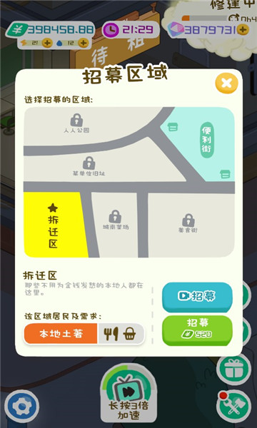 房东模拟器无限钻石无限金币版