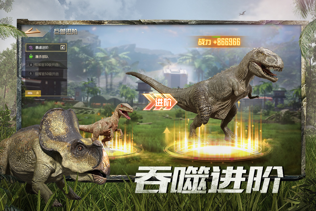 巨兽战场官方版