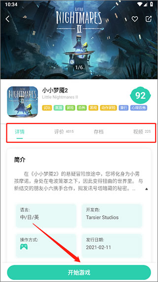 饺子云游戏盒子