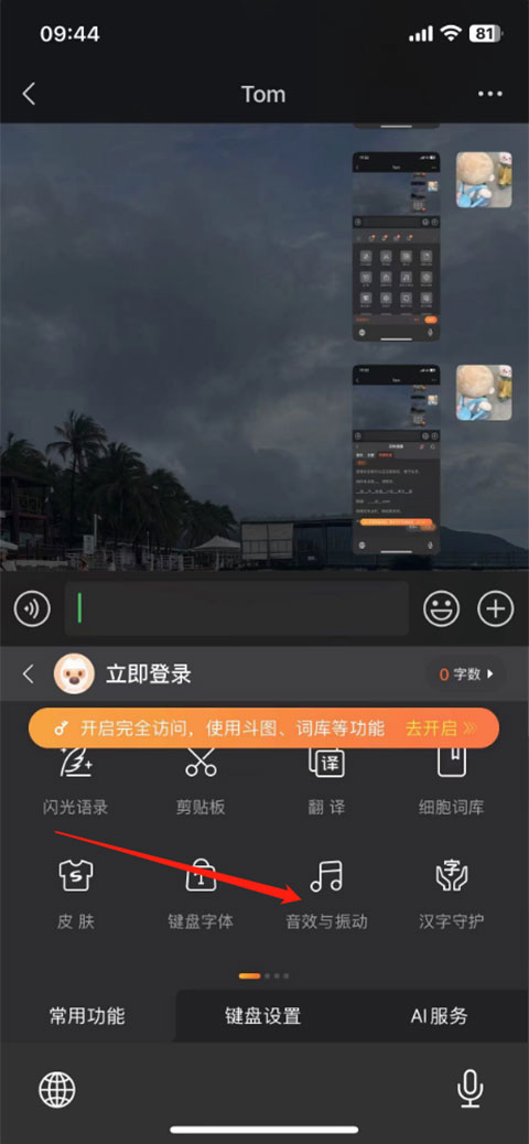搜狗输入法手机版