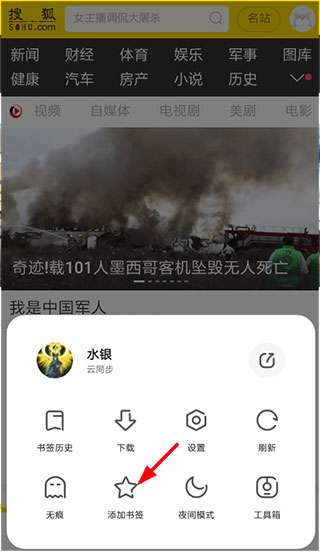 夸克手机浏览器官网版
