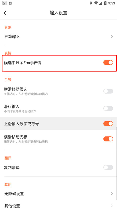搜狗输入法手机版