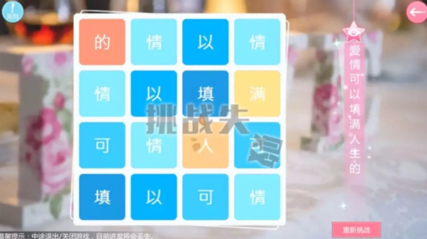 心动回忆完整版