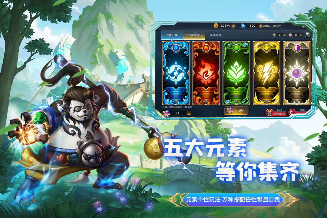 联盟崛起官网版