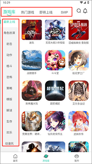饺子云游戏盒子