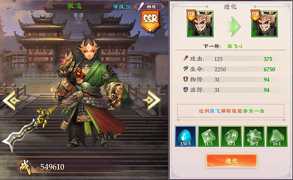 三国将无双手游