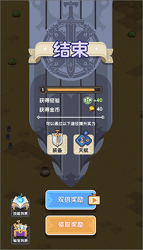 勇者秘境