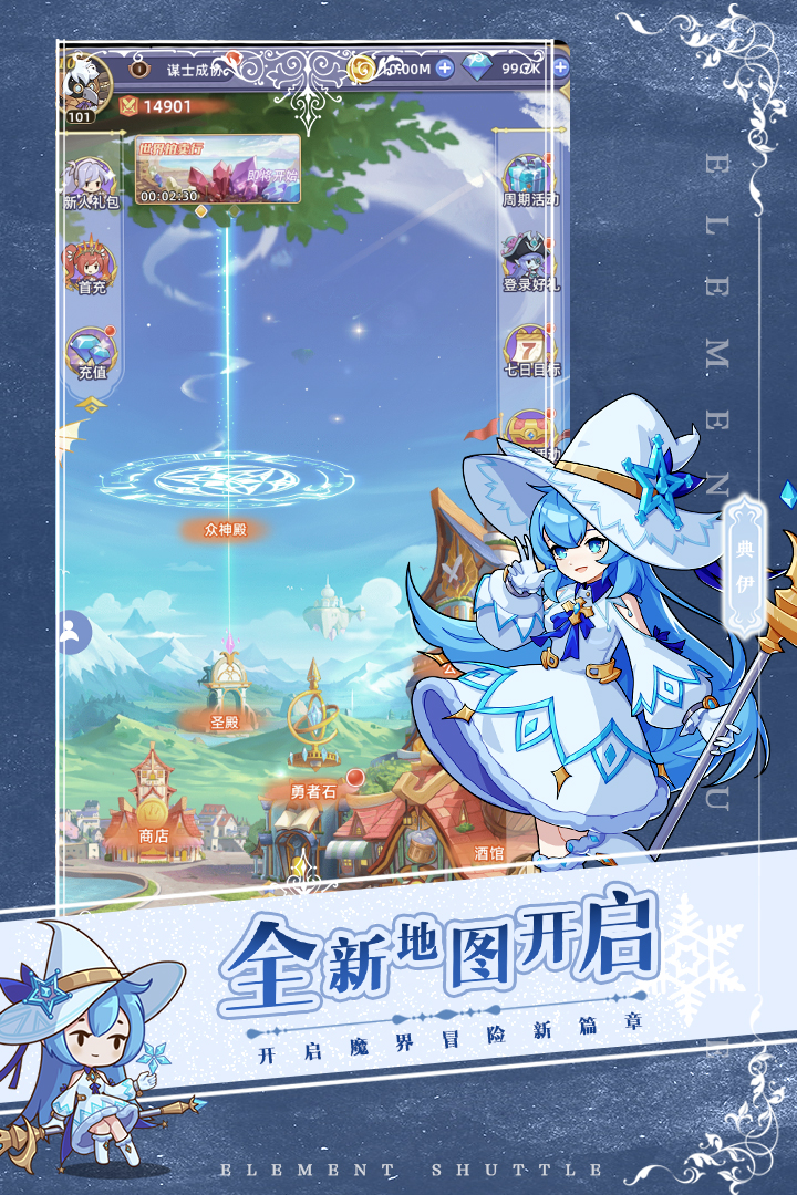 元素穿梭官网版
