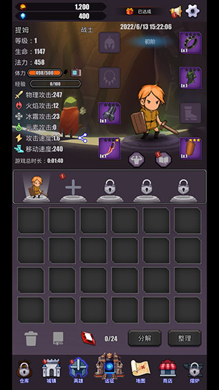 英雄远征