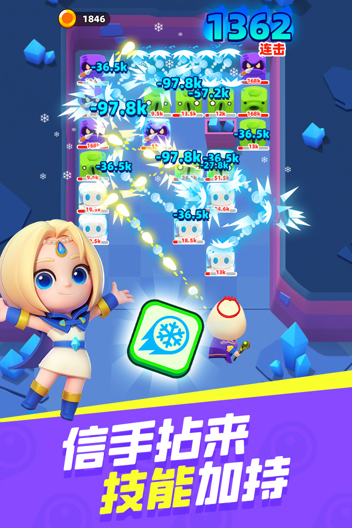 砰砰法师官网版