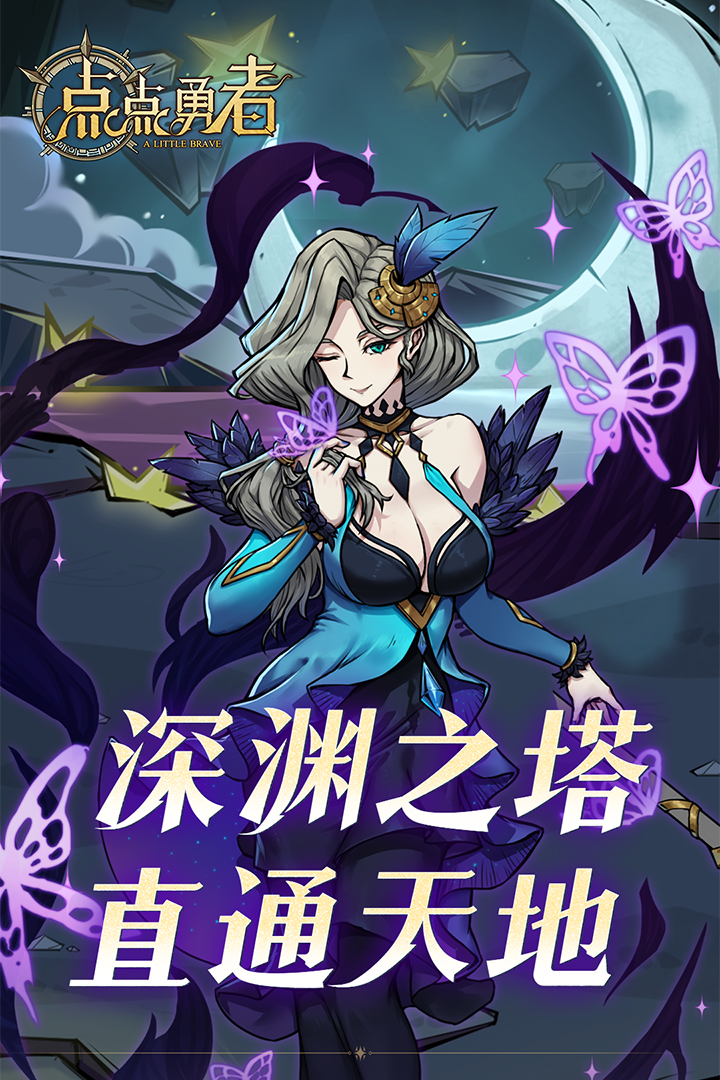 点点勇者内购版