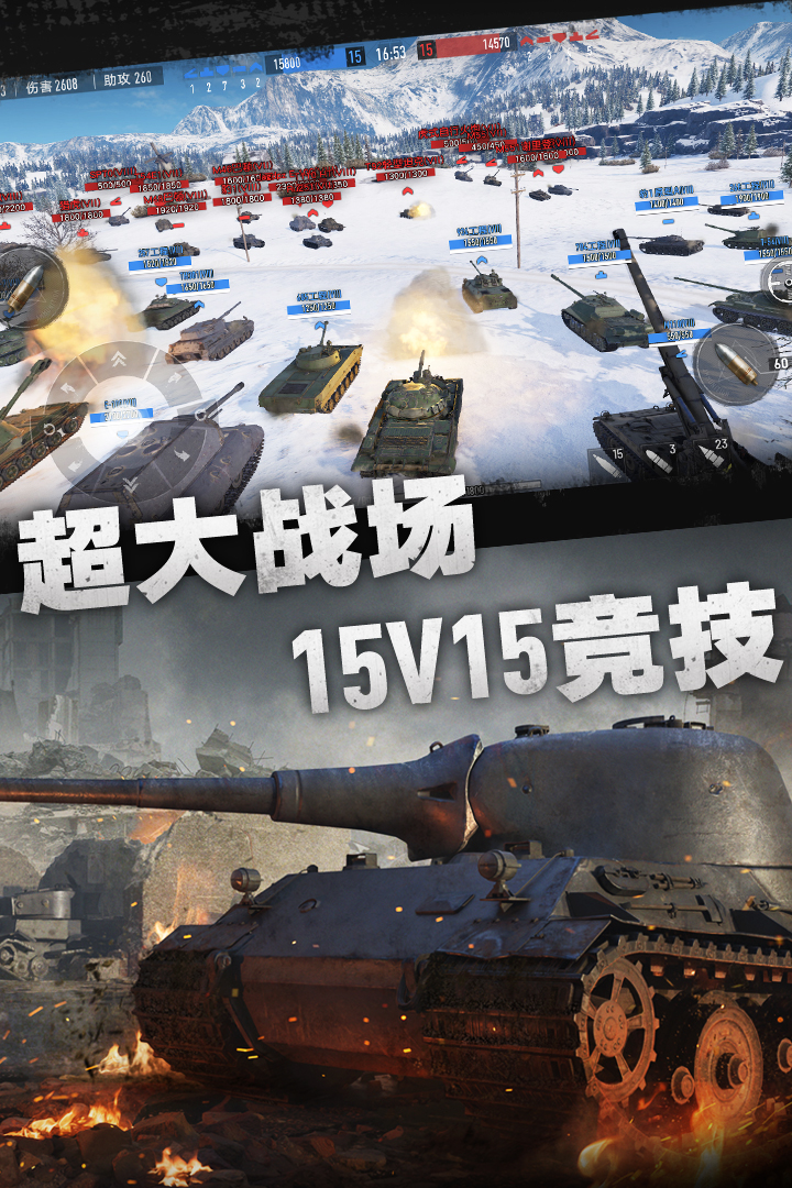 坦克连官网版