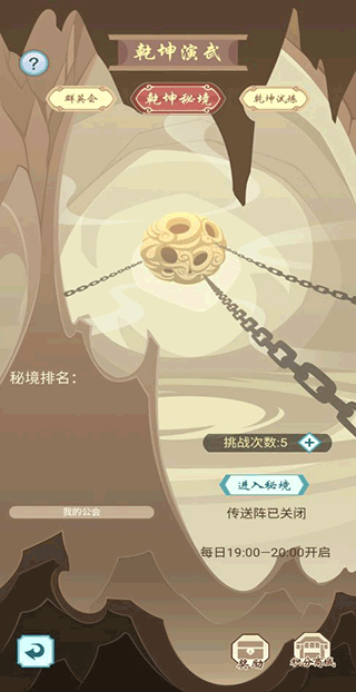 群侠挂机官网版