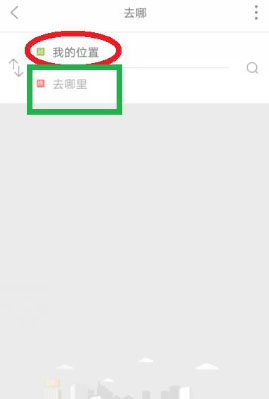 掌上公交官方版