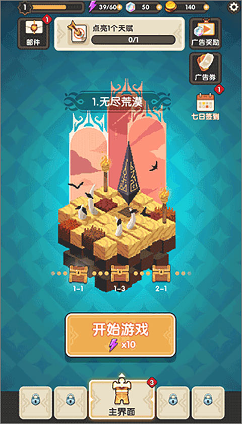 勇者秘境
