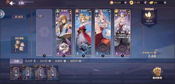 春秋封神手游