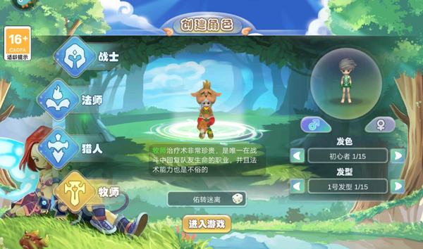仙境冒险岛官网版