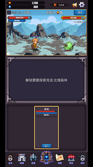 英雄远征