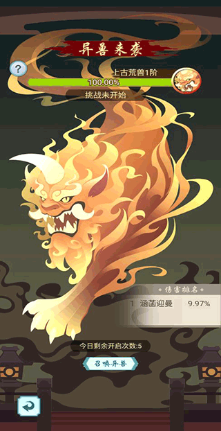 群侠挂机官网版
