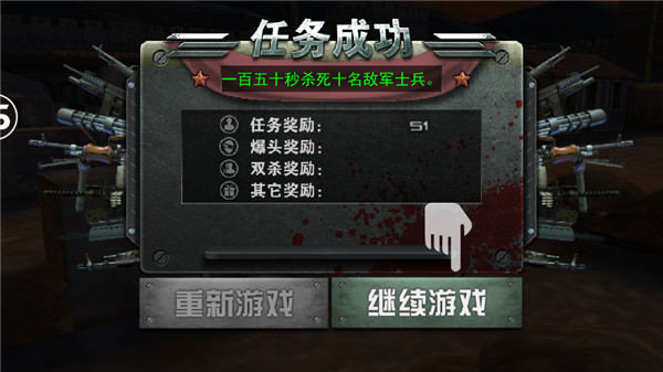 二战狙击无限金币版无限金条版