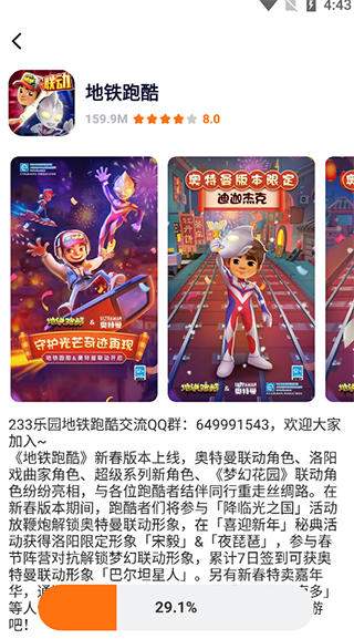 樱花迷你秀游戏盒