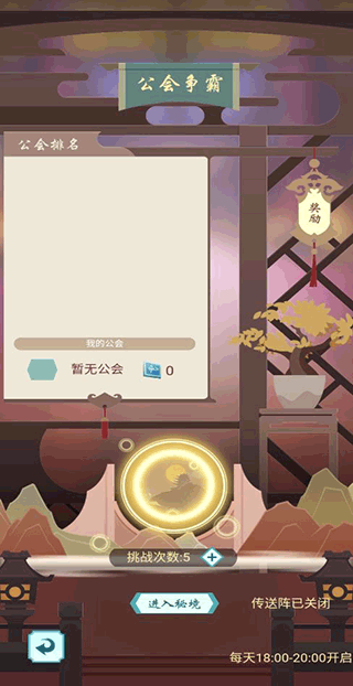 群侠挂机官网版