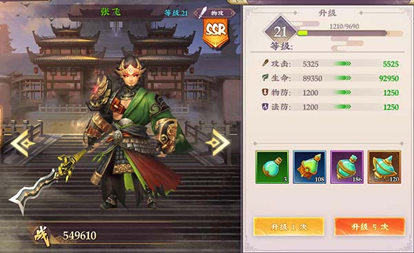 三国将无双手游