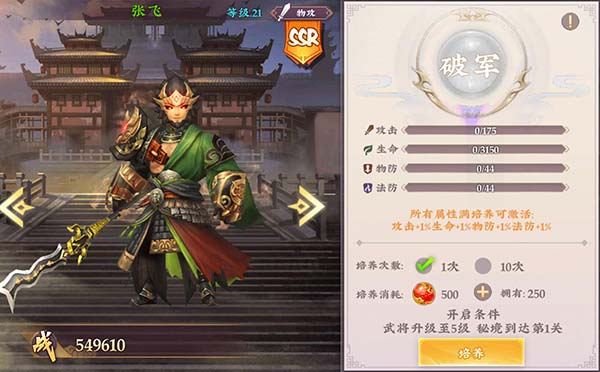 三国将无双手游