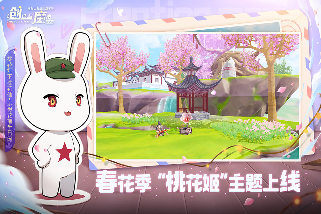 创造与魔法官方版