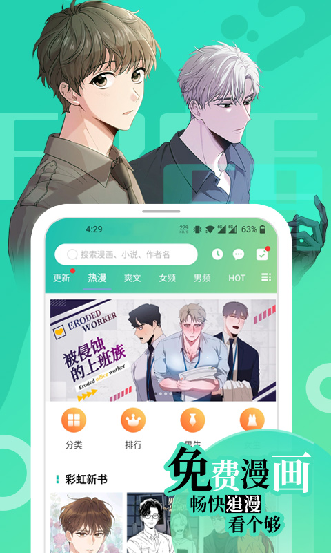 画涯app官网版