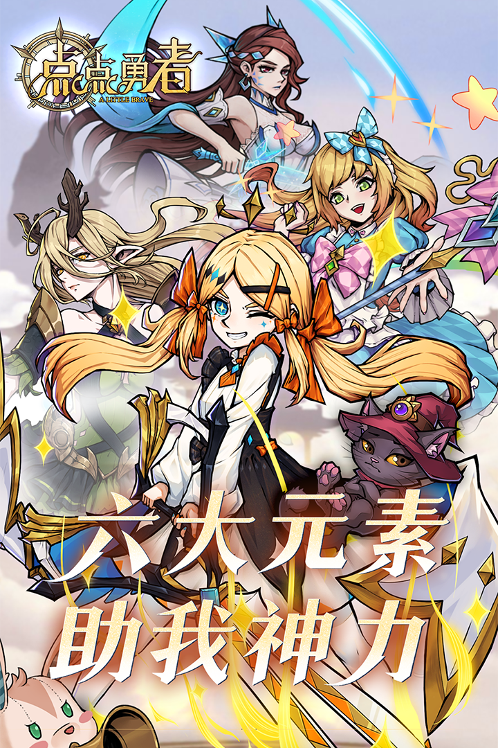 点点勇者内购版