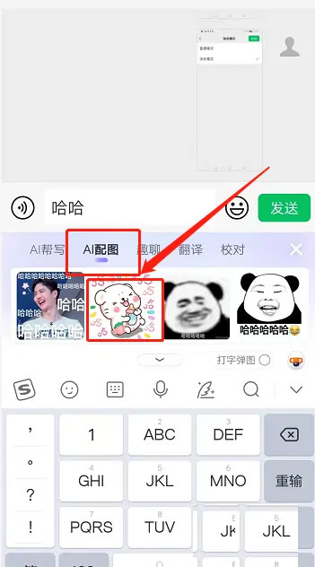 搜狗输入法手机版