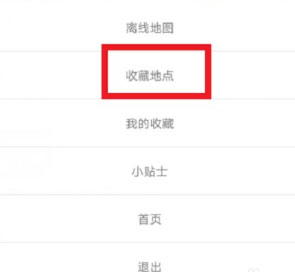 掌上公交官方版