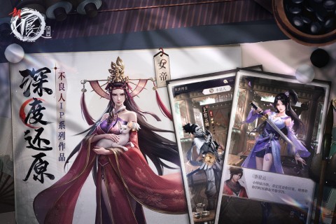 新不良人手游无限元宝