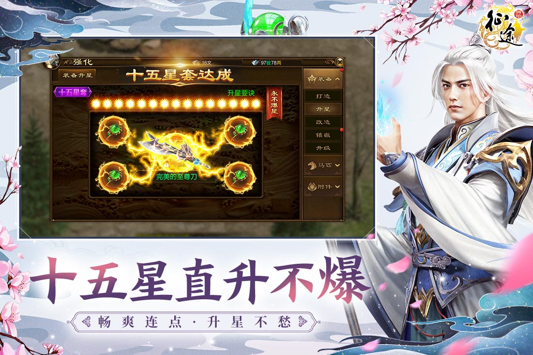原始征途无限金子版