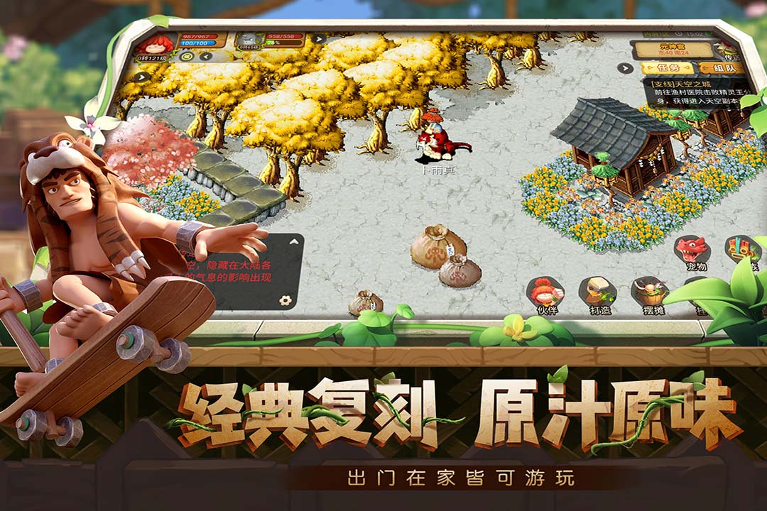 究极宝贝手游官网版图5
