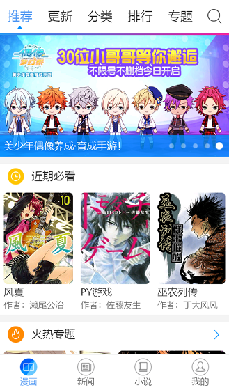 81漫画