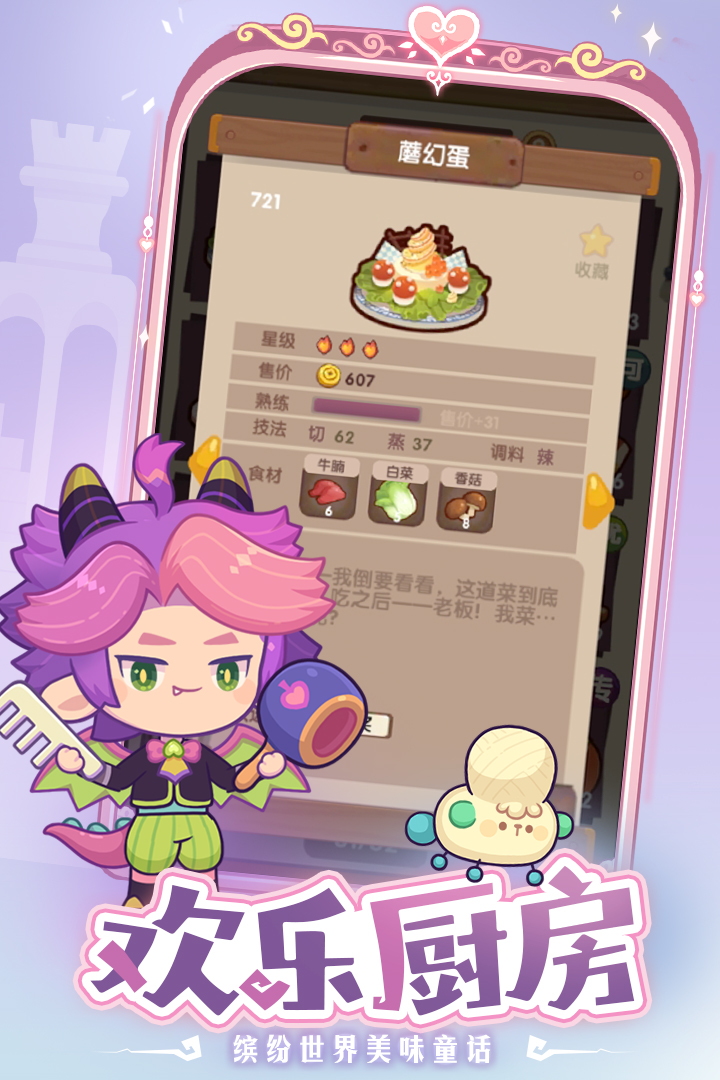 爆炒江湖无限内购版
