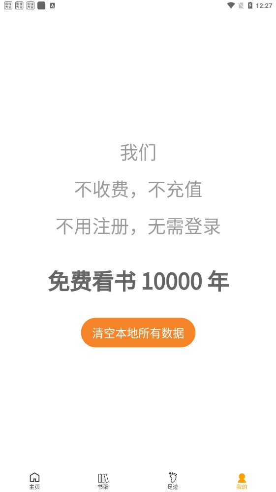 看书神小说