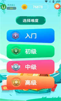天天趣答