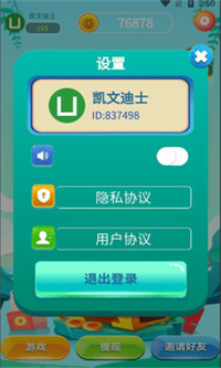 天天趣答