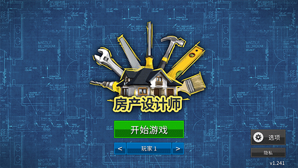 房产达人正版图5