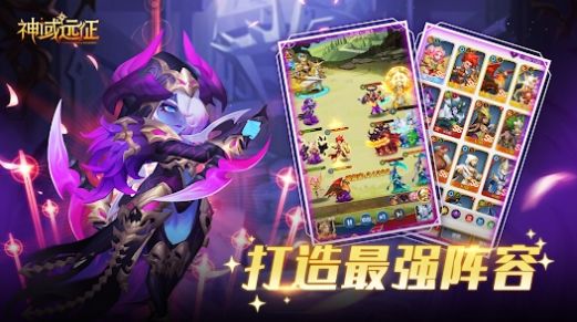 神域远征：英雄无敌图1