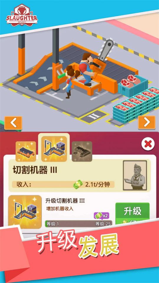 闲置屠宰工厂（Idle Slaughter Inc）图1